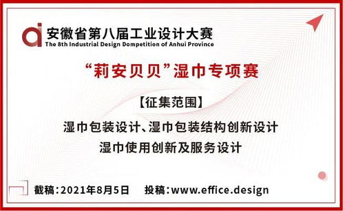 设计比赛 2021安徽省第八届工业设计大赛 莉安贝贝 湿巾创新专项赛