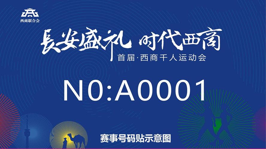 商会千人健步走比赛
