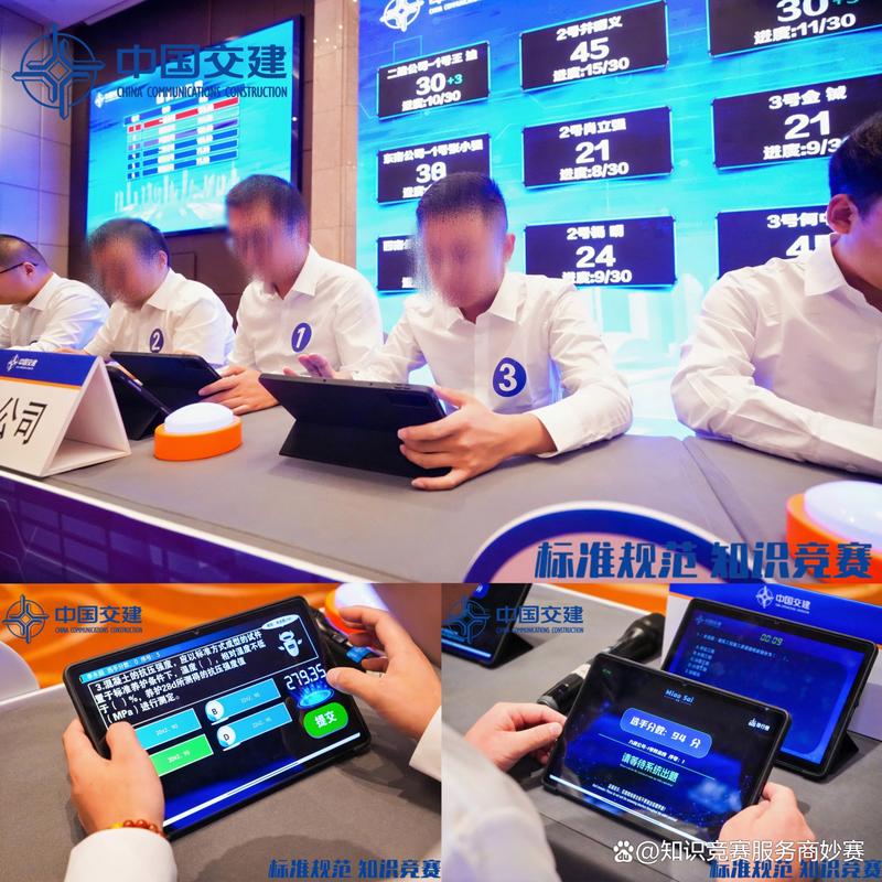 妙赛答题系统知识竞赛/诗词大会/技能竞赛策划执行