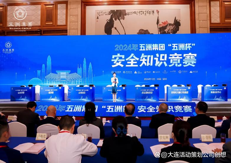 大连知识竞赛活动策划方案