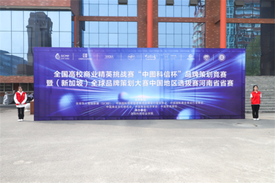 2023年全国高校品牌策划竞赛河南省赛在洛阳科技职业学院成功举办